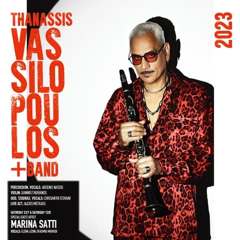 Vassilopoulos & Satti 12/08 Event