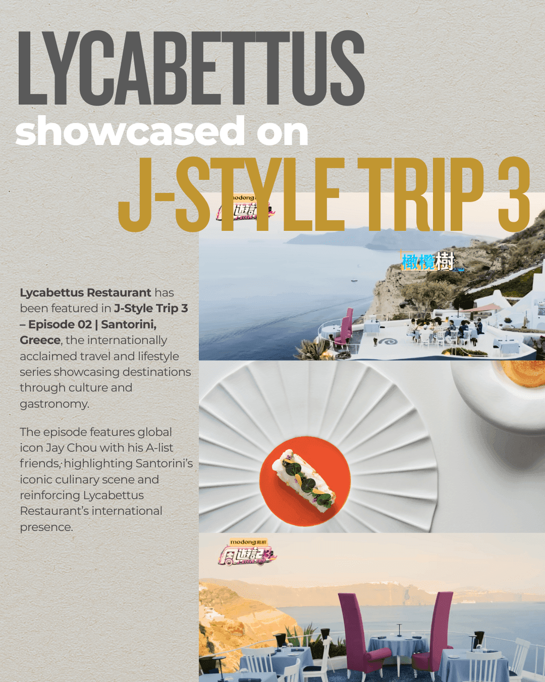Lycabettus x J-Style Trip 3