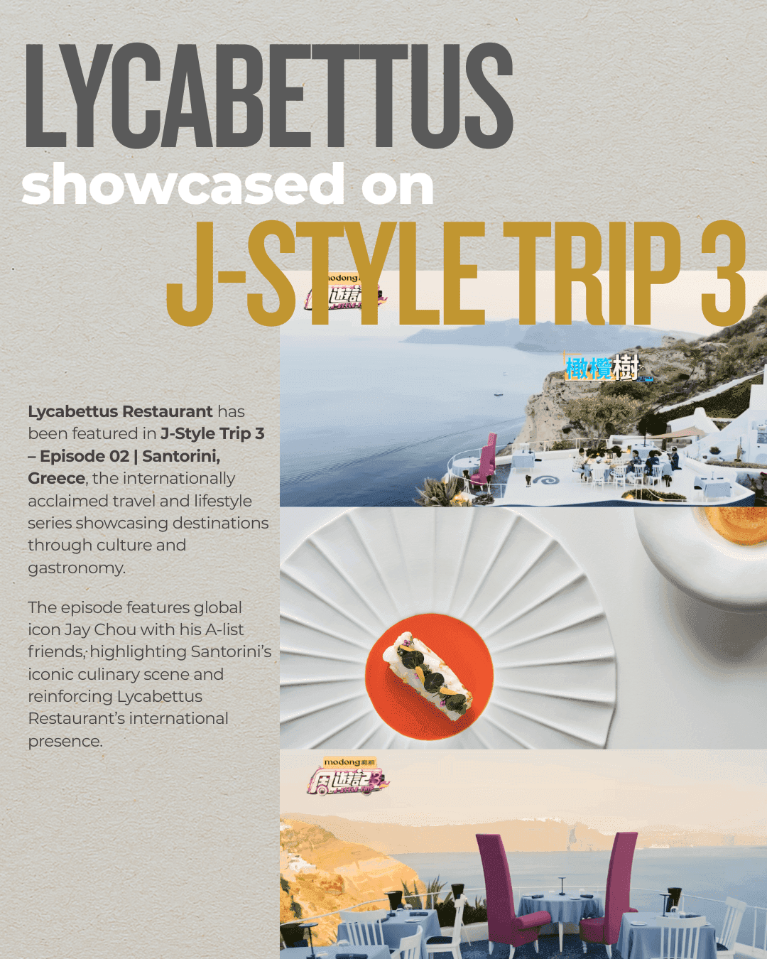 Lycabettus x J-Style Trip 3